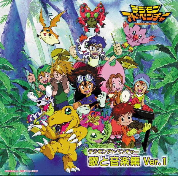  Digimon Adventure 01 Soundtrack cover artwork