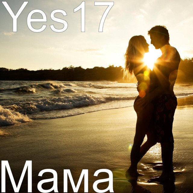Yes17 — Mama cover artwork