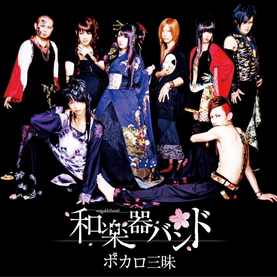Wagakki Band Vocalo Zanmai cover artwork
