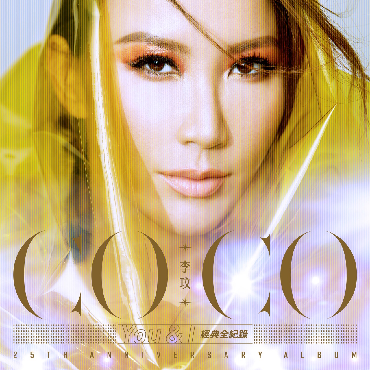 CoCo Lee CoCo Lee You &amp; I: 25th Anniversary Album cover artwork