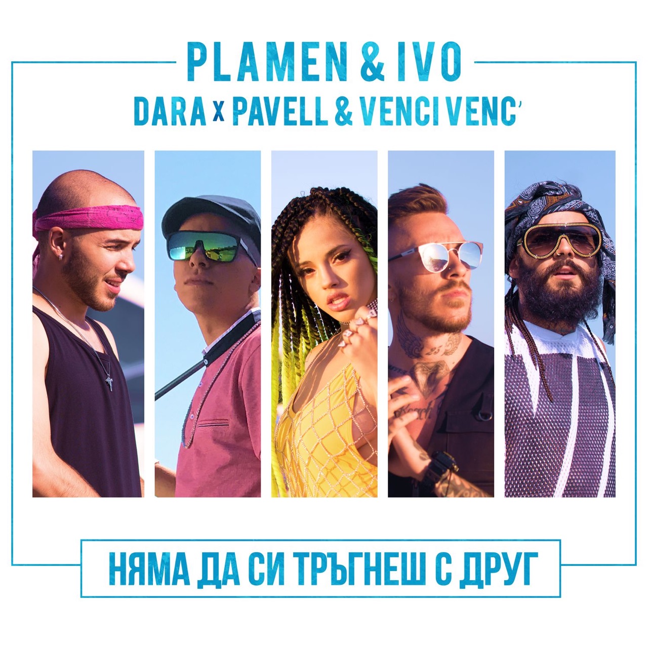 Plamen &amp; Ivo featuring DARA & Pavell &amp; Venci Venc&#039; — Nyama Da Si Tragnesh S Drug cover artwork