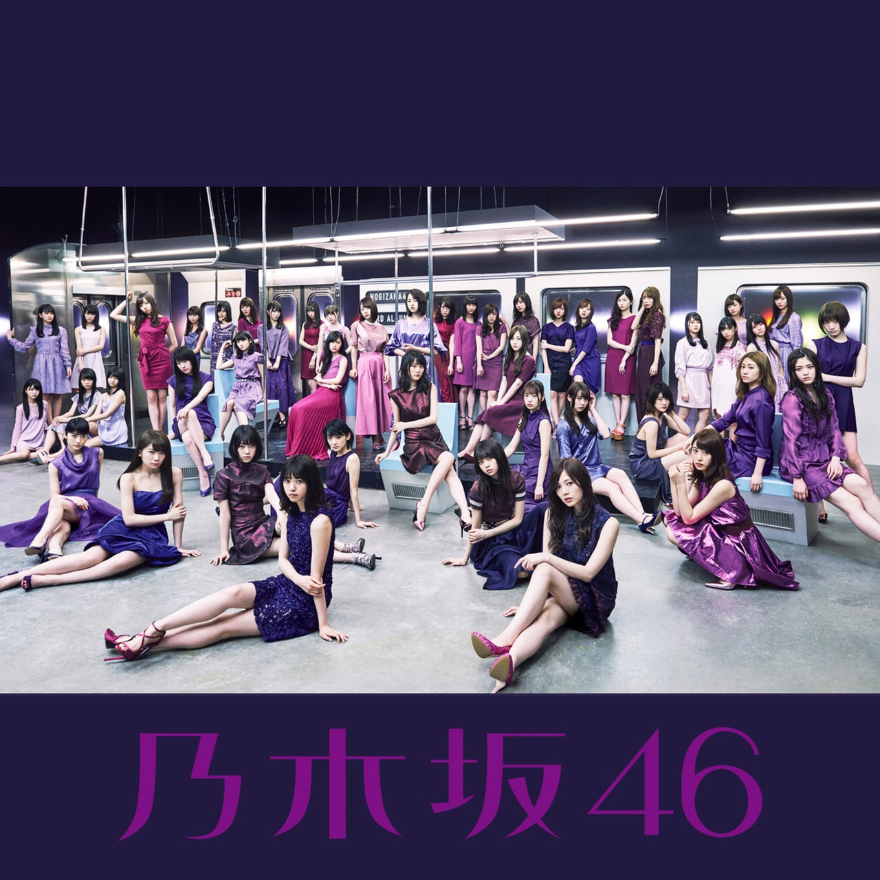 Nogizaka46 Umarete kara Hajimete Mita Yume cover artwork