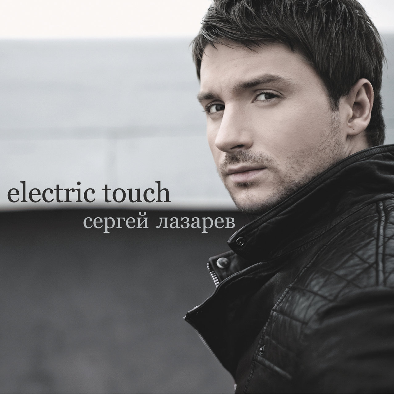 Sergey Lazarev Electric Touch cover artwork