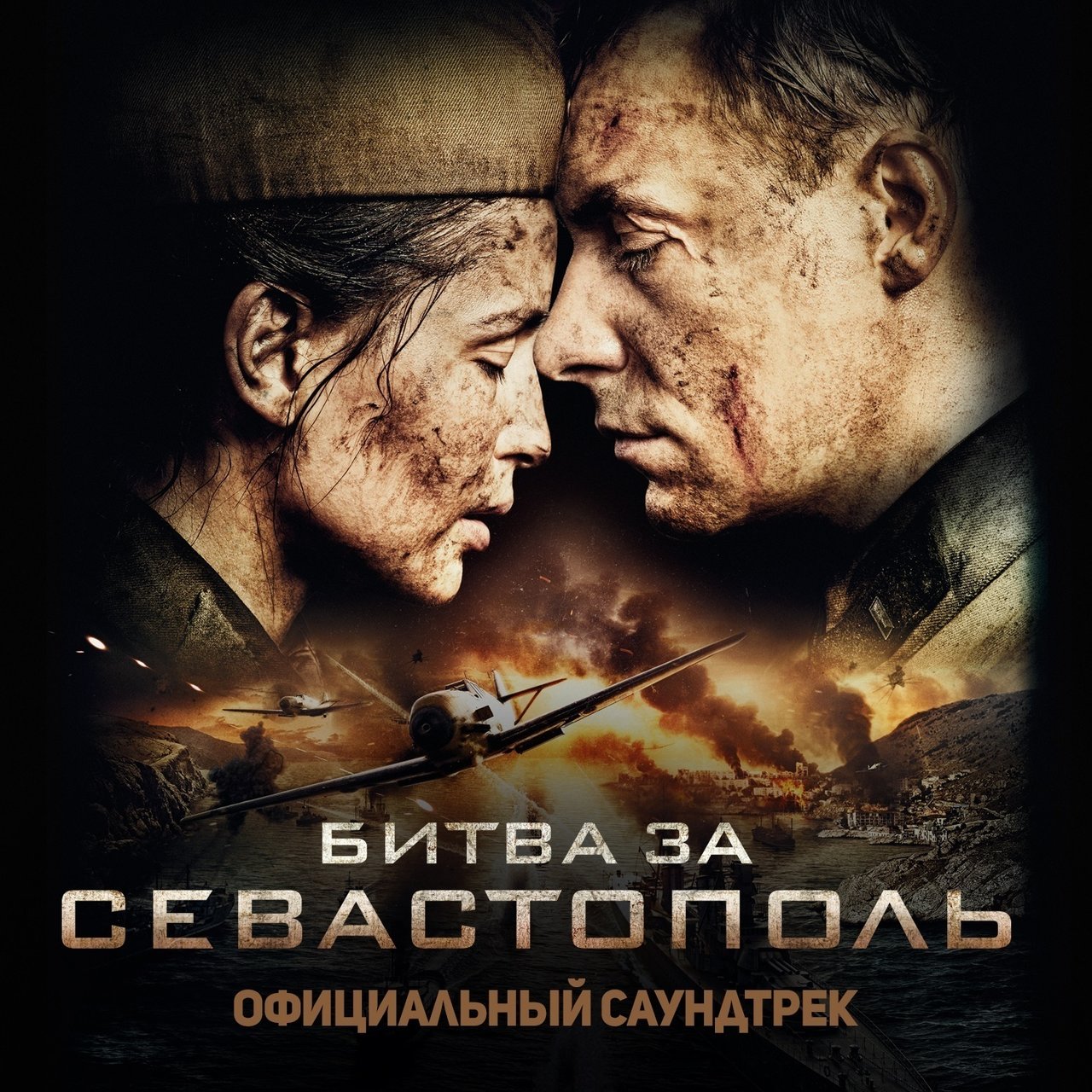 Polina Gagarina — Kukushka cover artwork