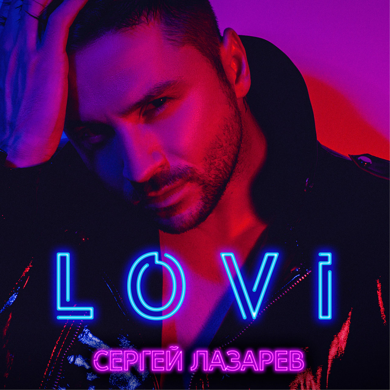 Sergey Lazarev — Lovi cover artwork