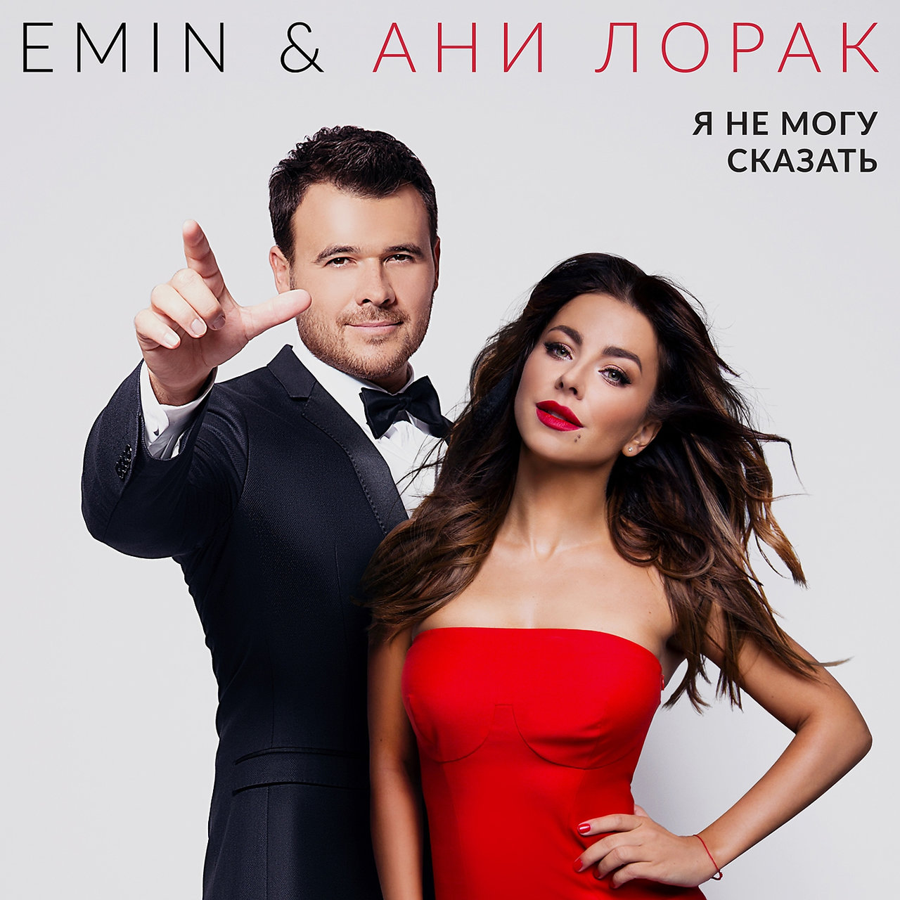 EMIN ft. featuring Ani Lorak Ya ne mogu skazat cover artwork