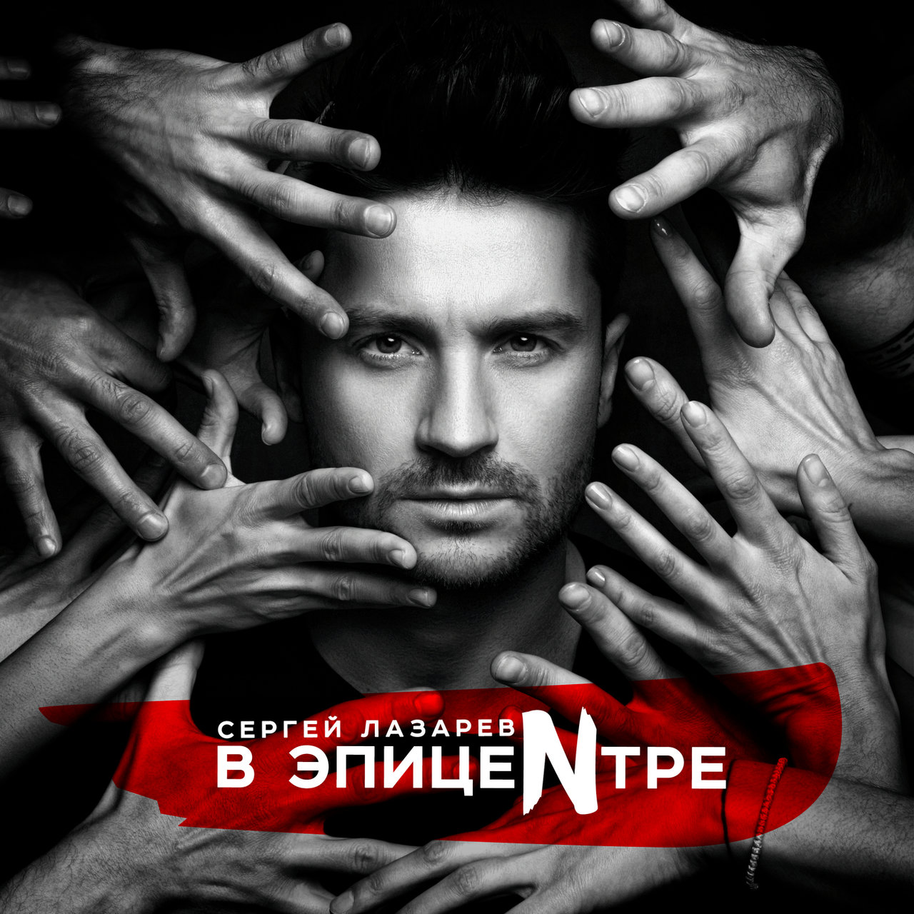 Sergey Lazarev — Так Красиво (Rock And Rave Remix) cover artwork