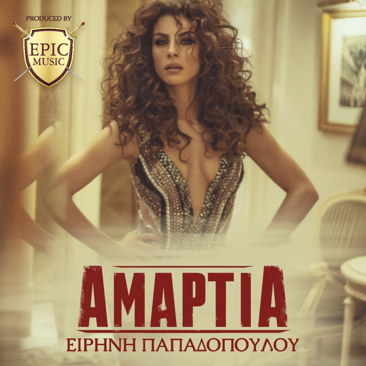 Eirini Papadopoulou — Amartia cover artwork