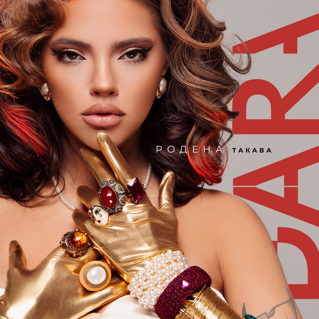 DARA — Rodena takava cover artwork