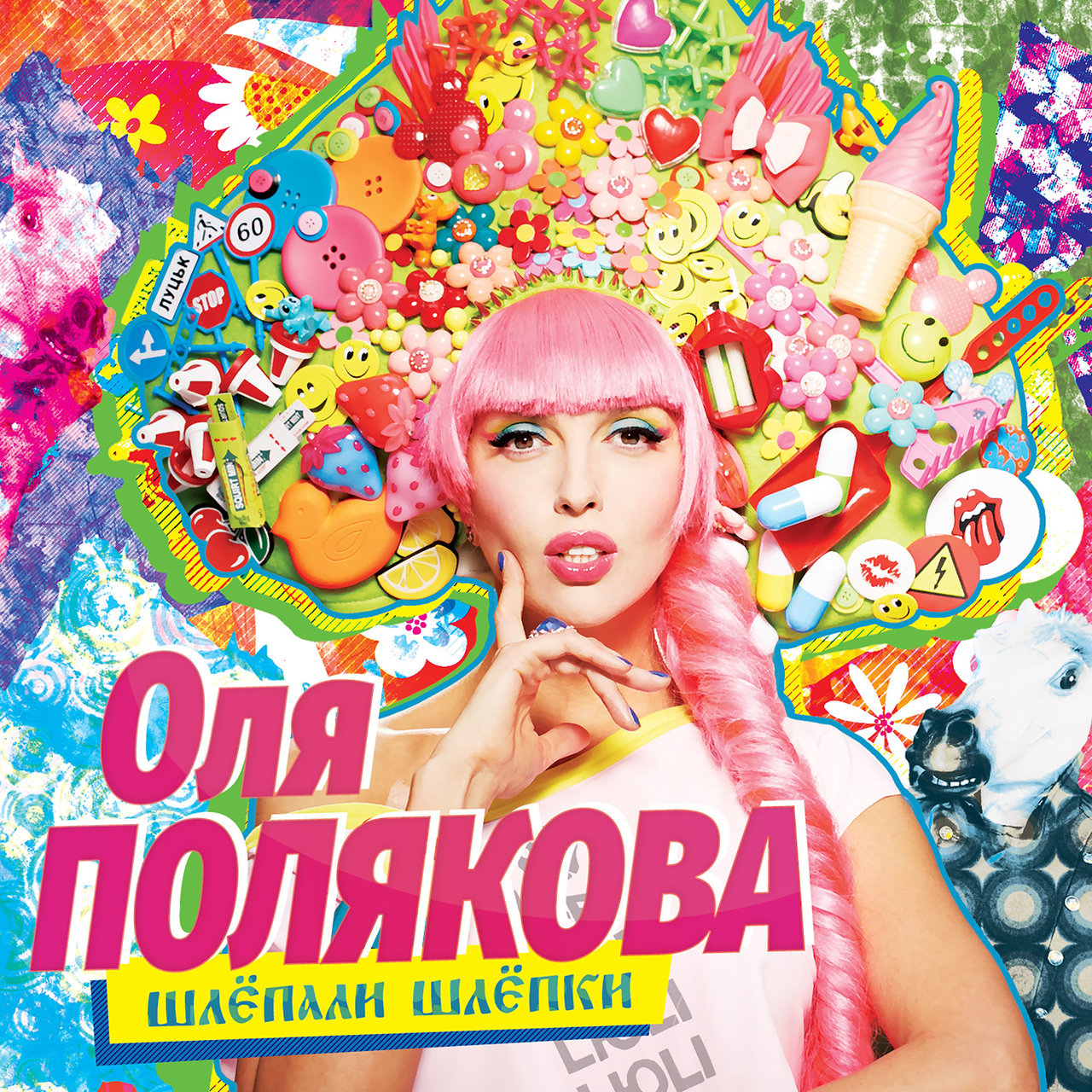 Olya Polyakova Shlyopali shlyopki cover artwork