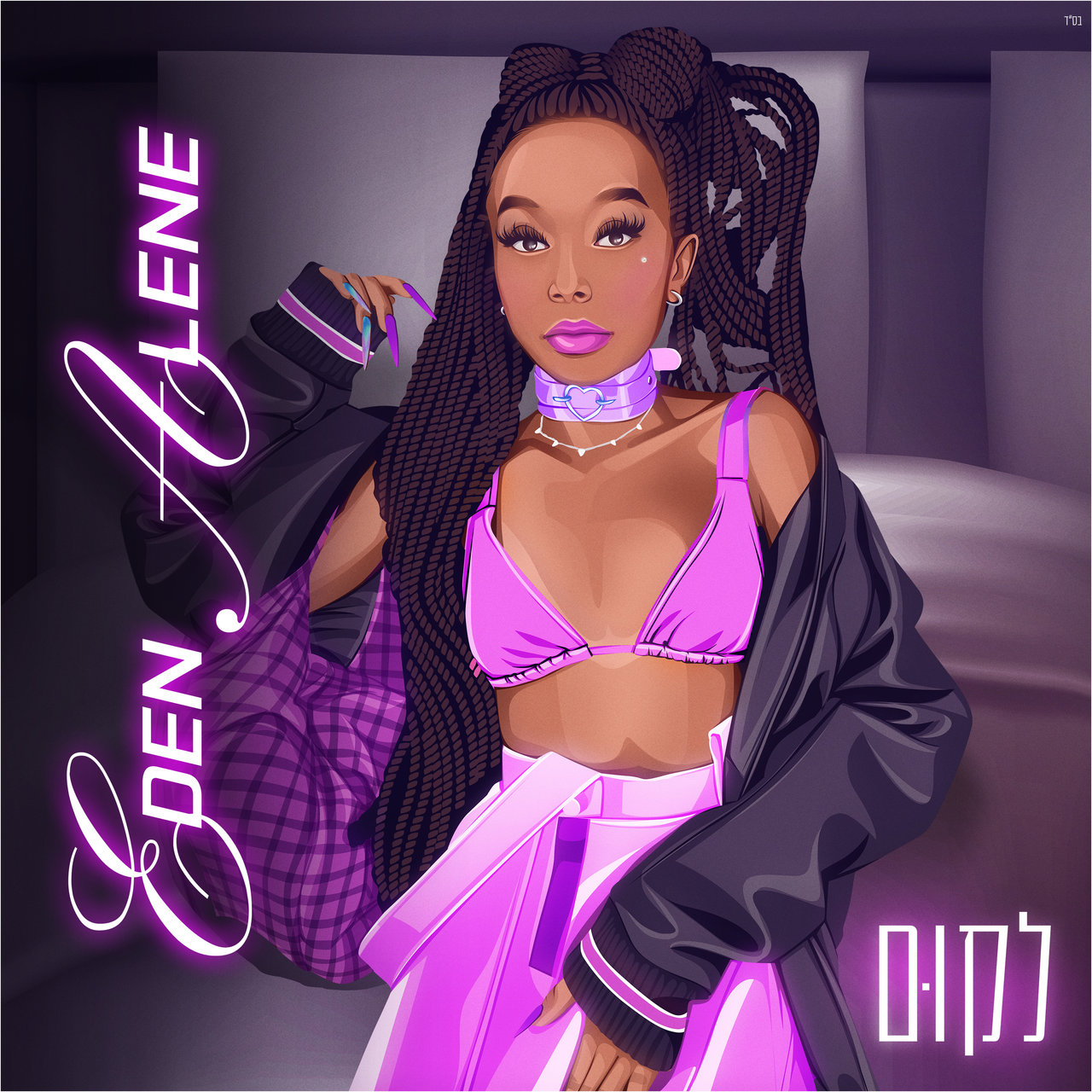 Eden Alene — Get Up (לקום) cover artwork