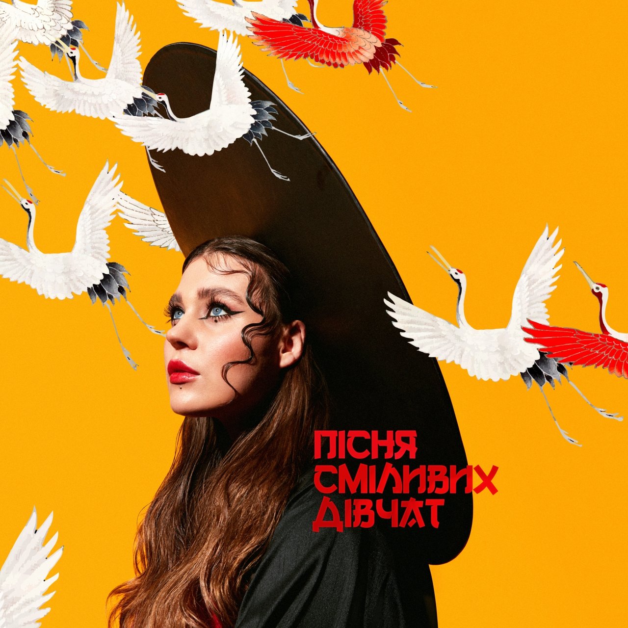 KAZKA — Пісня Сміливих Дівчат cover artwork