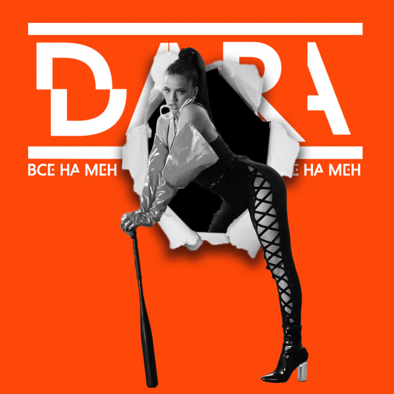 DARA Vse Na Men cover artwork