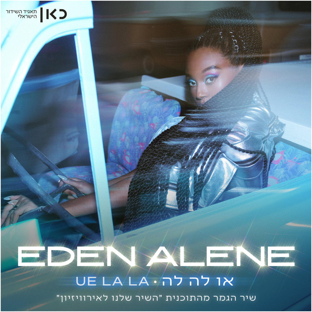 Eden Alene — Ue La La cover artwork