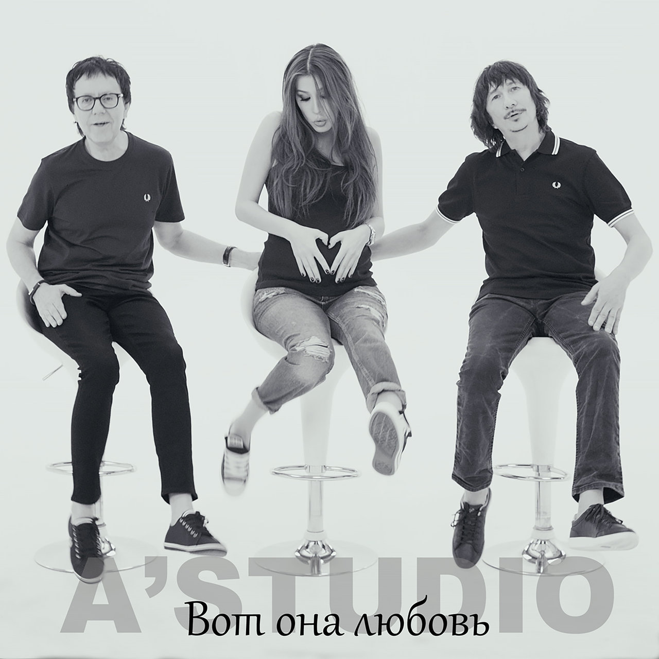 A&#039;studio — Vot ona lyubov cover artwork