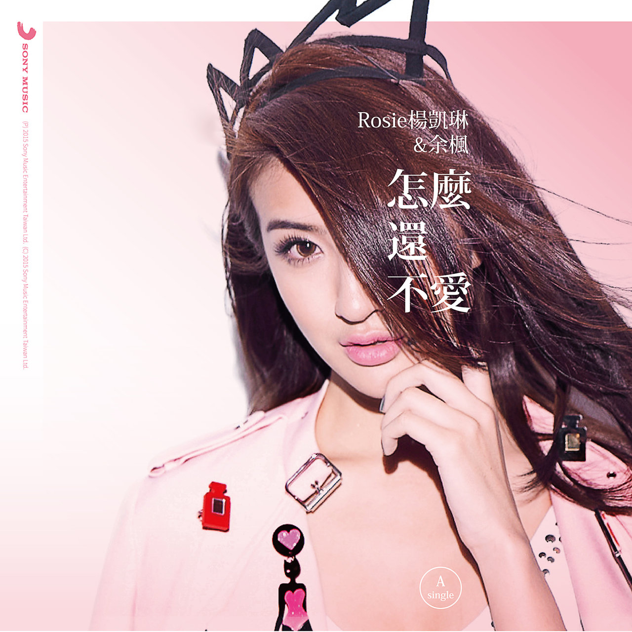 Rosie Yang ft. featuring Feng Yu Why Not Love cover artwork