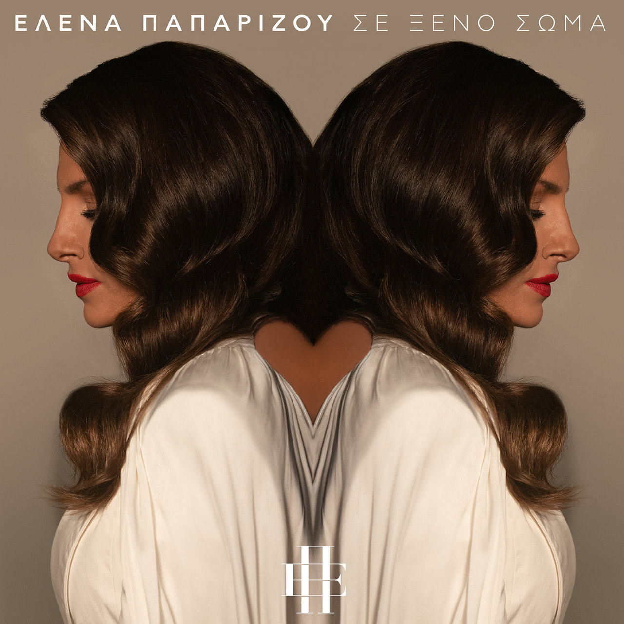 Helena Paparizou — Se Xeno Soma cover artwork
