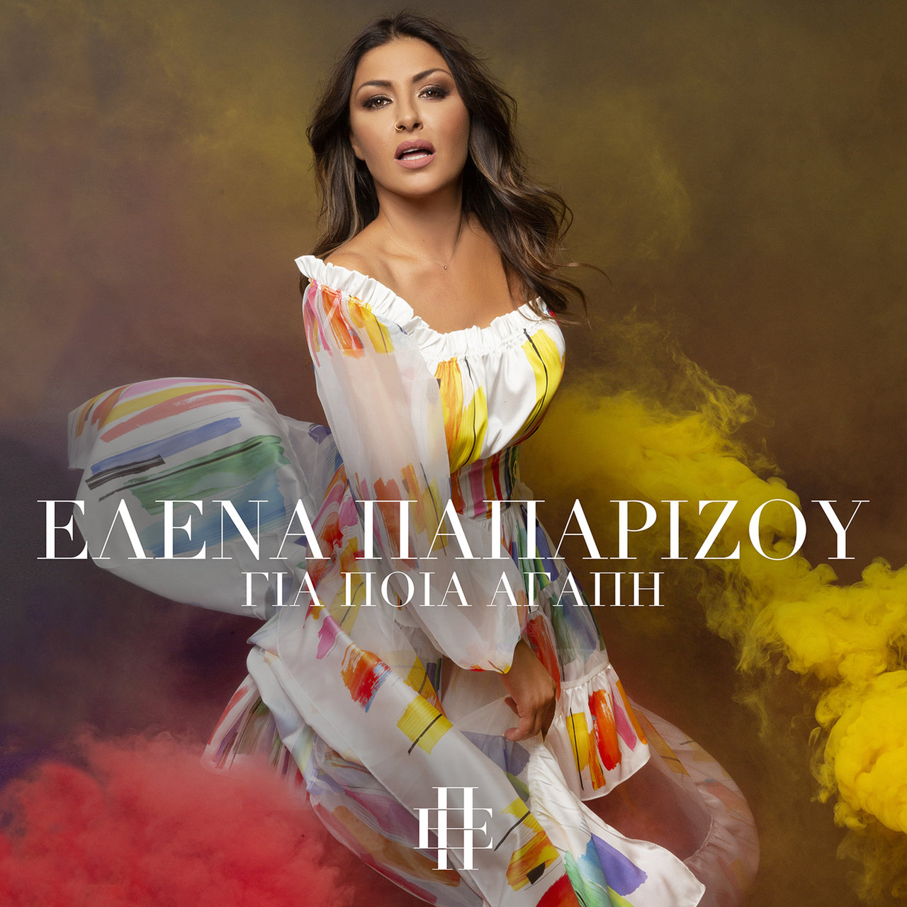 Helena Paparizou — Gia Pia Agapi cover artwork