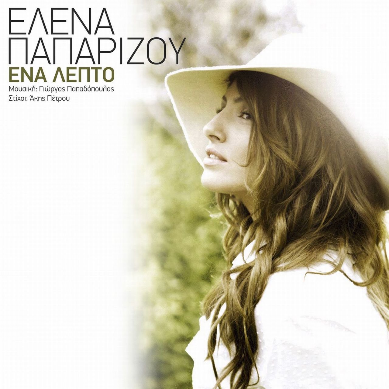 Helena Paparizou — Ena Lepto cover artwork
