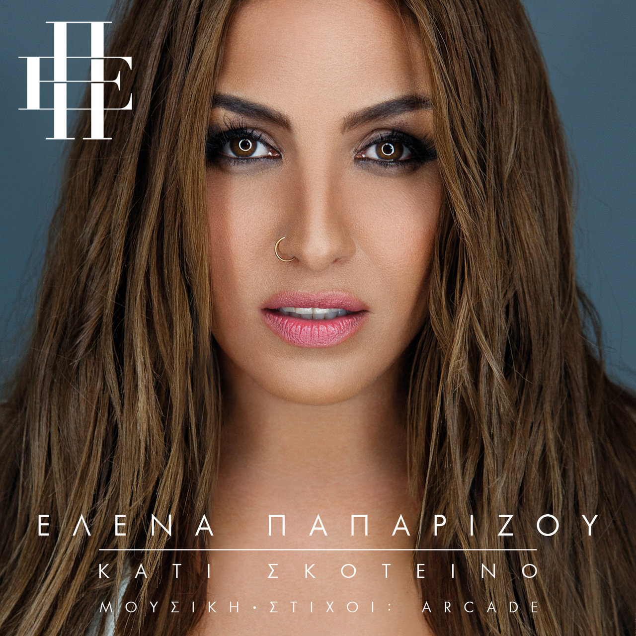 Helena Paparizou — Kati Skoteino cover artwork