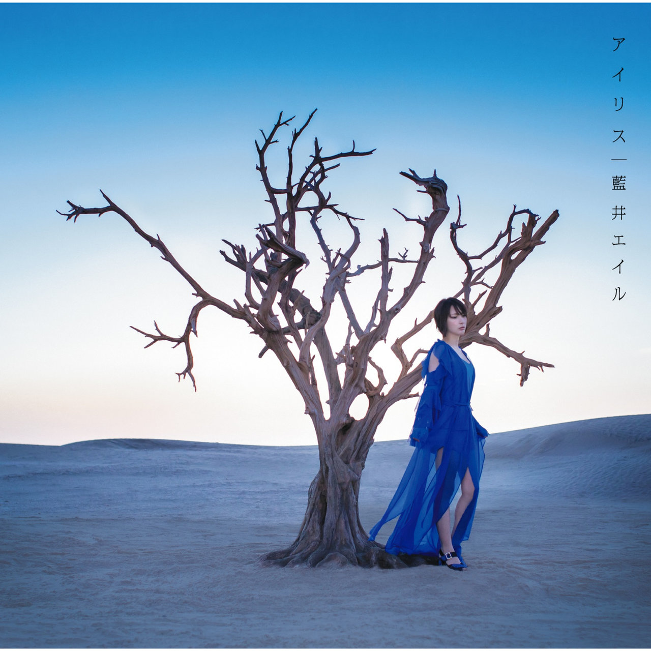 Eir Aoi — Iris cover artwork