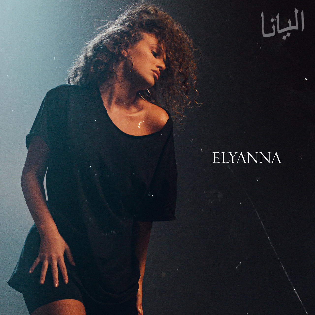 Elyanna featuring Massari — Ana Lahale cover artwork