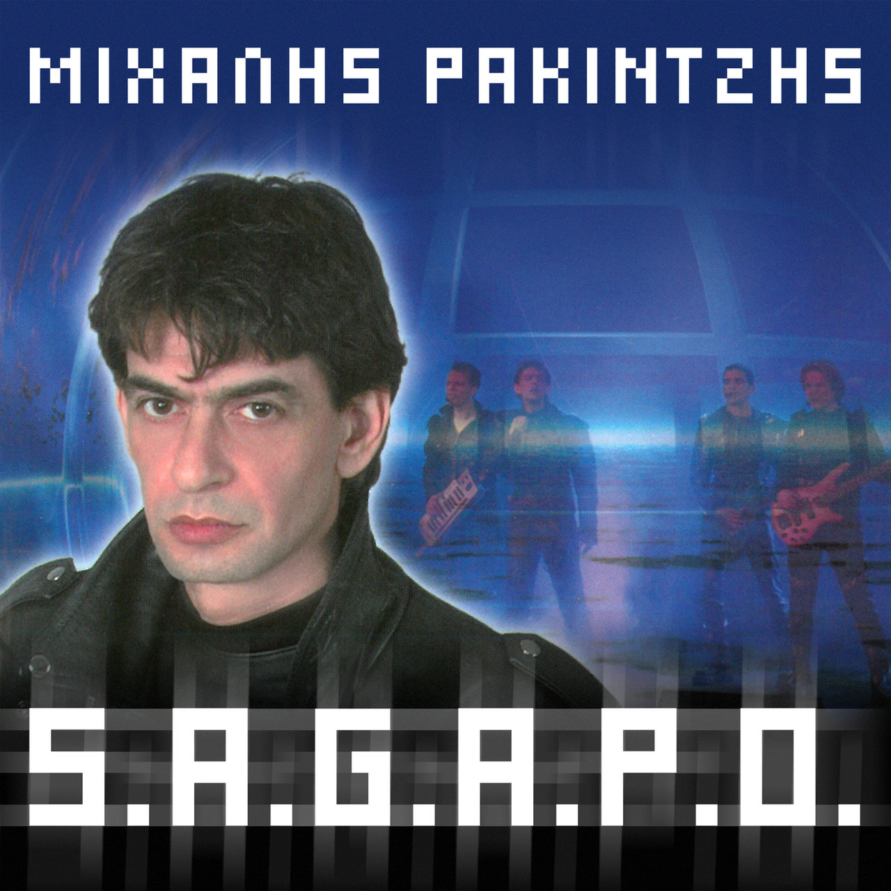 Michalis Rakintzis — S.A.G.A.P.O. cover artwork