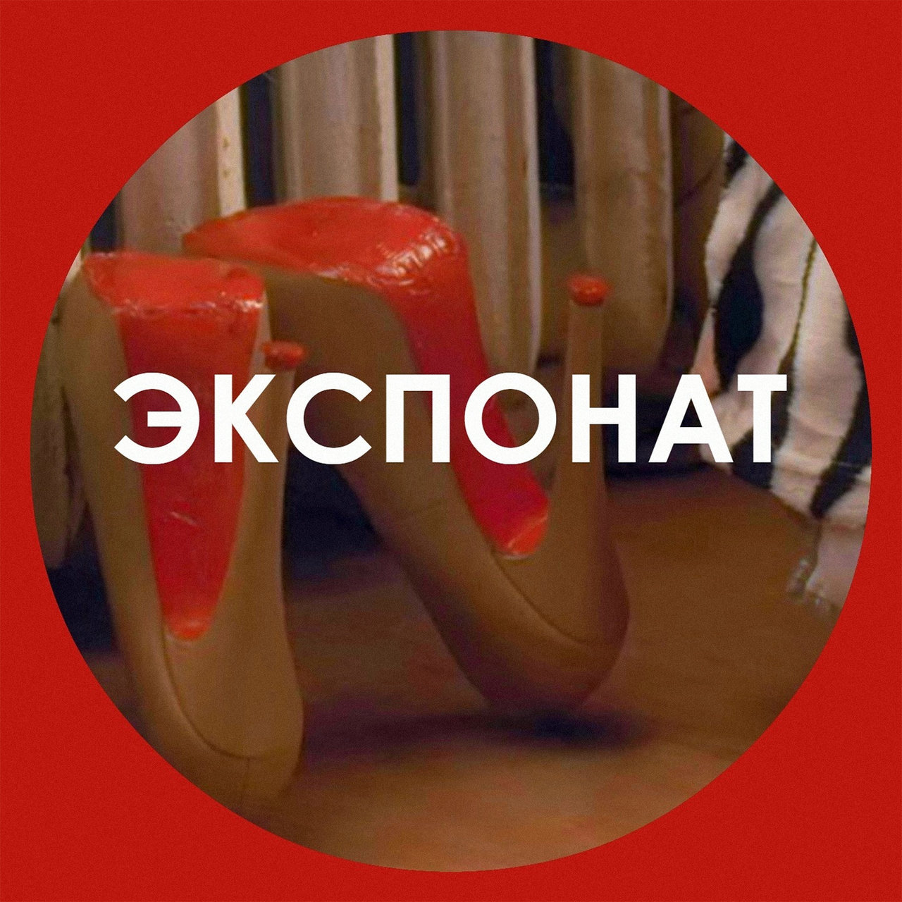 Leningrad — Eksponat cover artwork