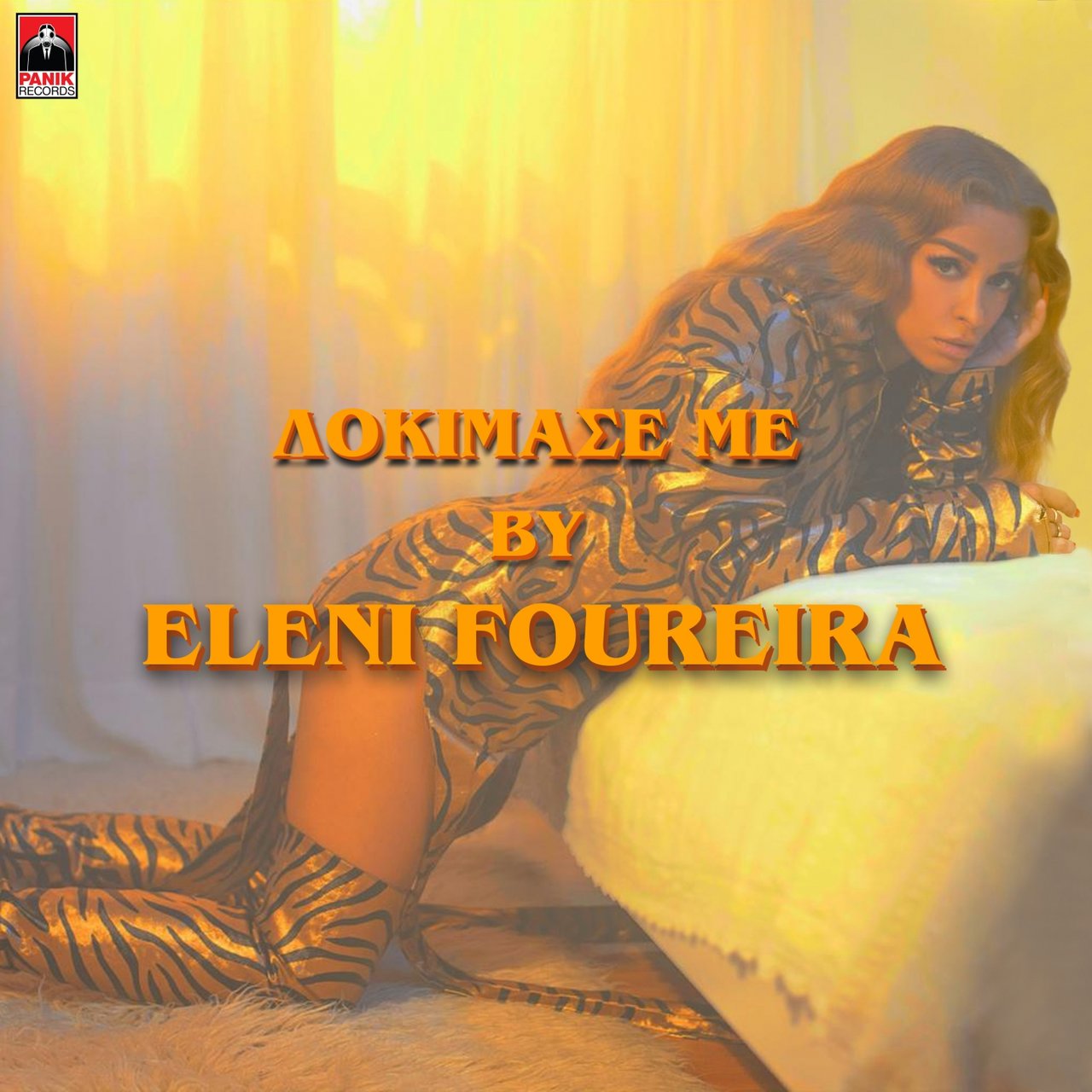 Eleni Foureira Dokimase Me cover artwork