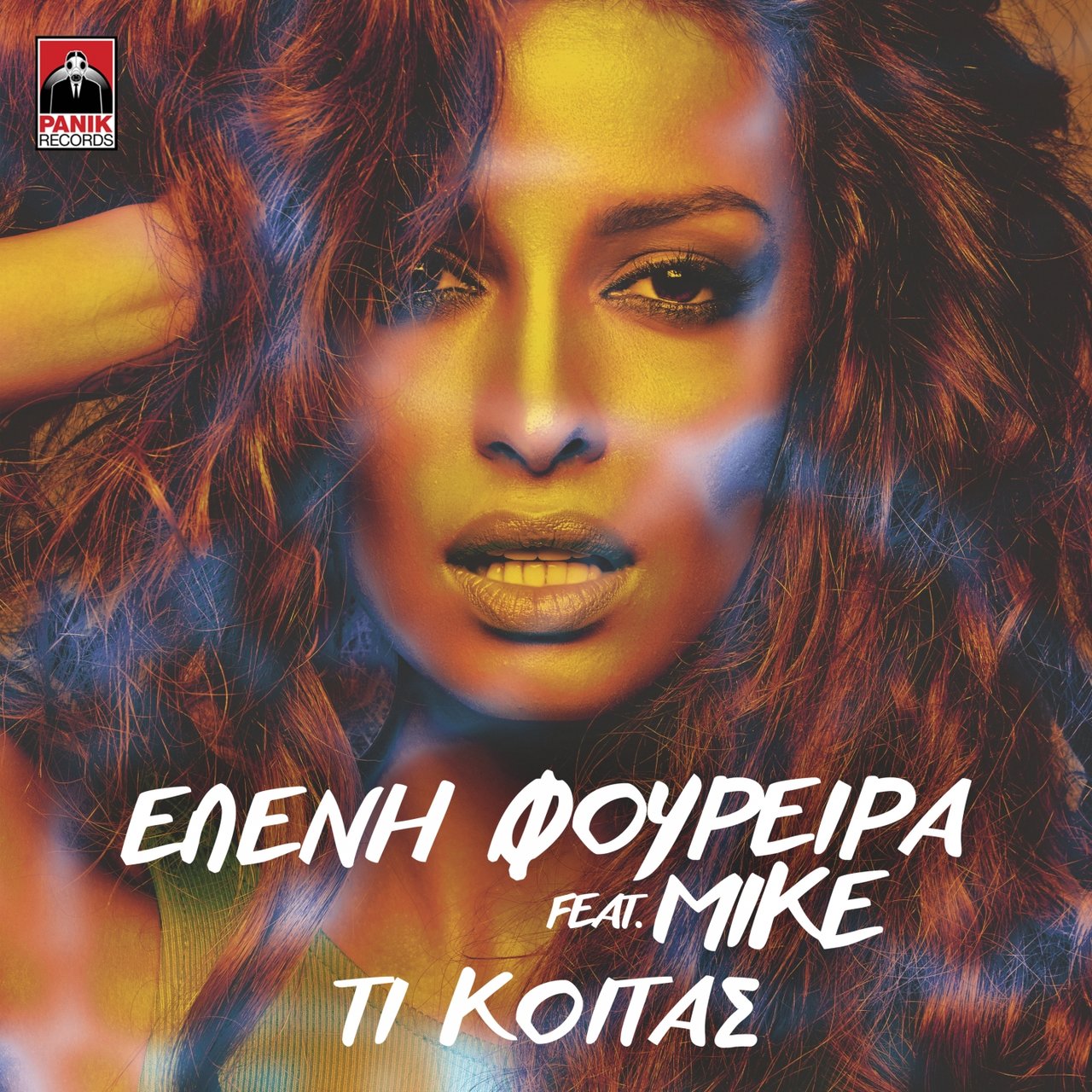 Eleni Foureira featuring Mike — Ti Koitas cover artwork