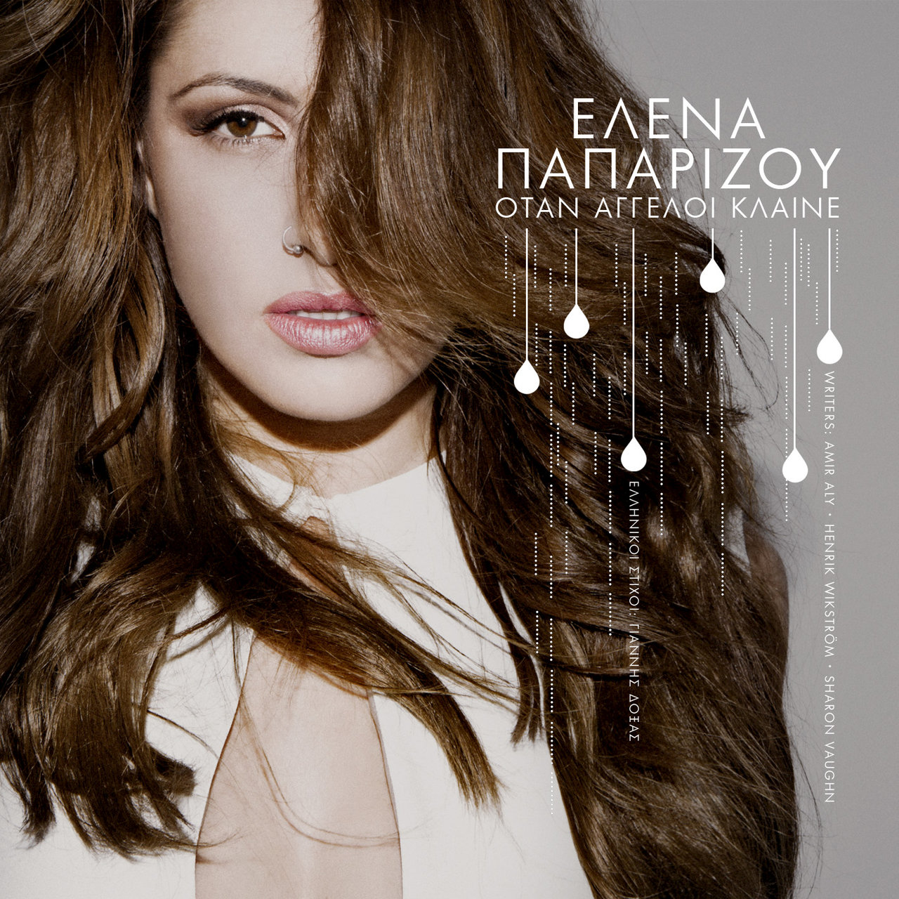 Helena Paparizou — Otan Aggeli Klene (Angel) cover artwork
