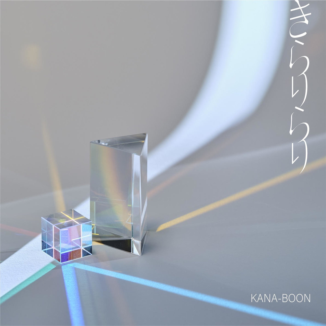 KANA-BOON Kirarirari cover artwork
