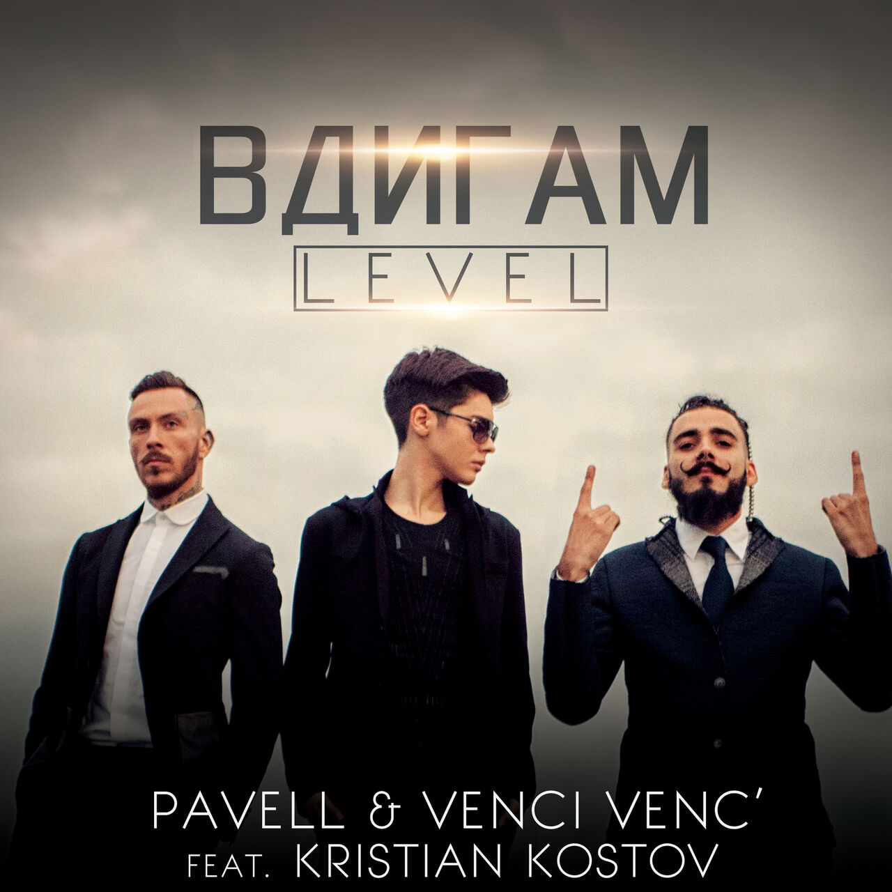 Pavell &amp; Venci Venc&#039; featuring Kristian Kostov — Vdigam Level cover artwork