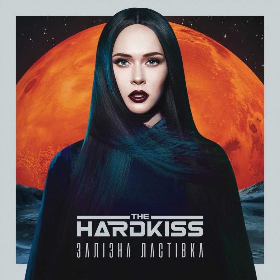 The Hardkiss — Залізна ластівка cover artwork