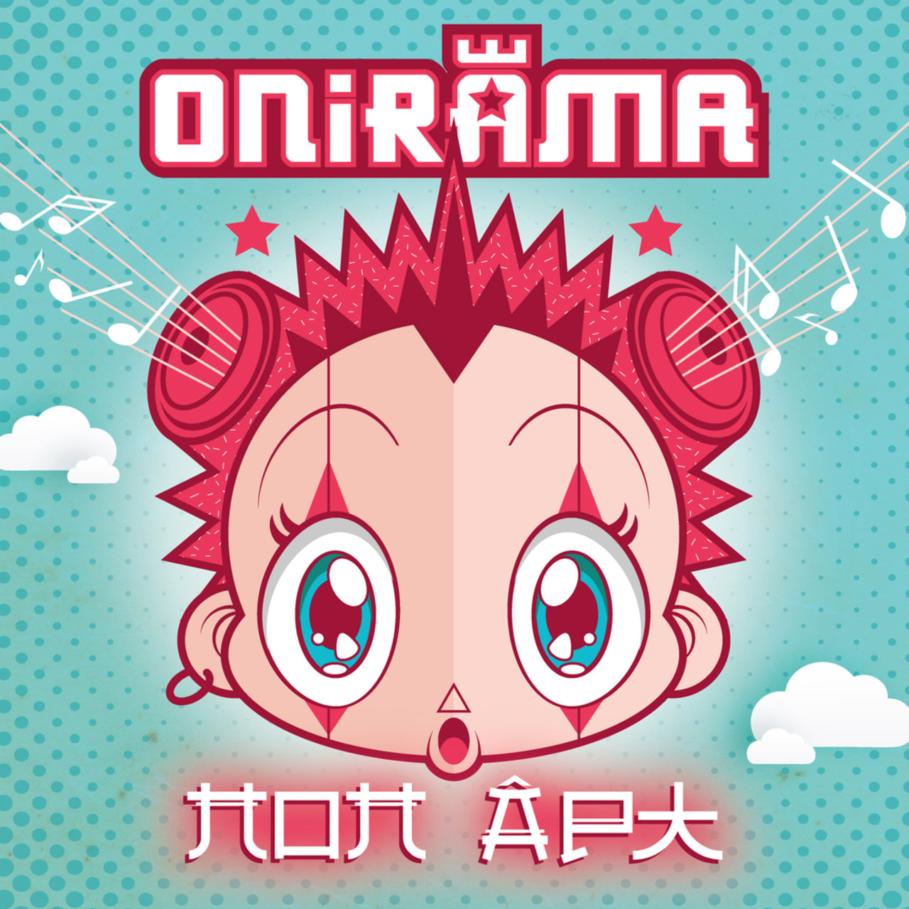 Onirama Pop Art cover artwork