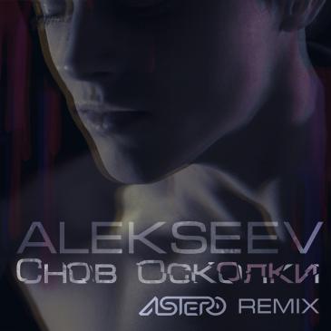 ALEKSEEV — снов осколки cover artwork