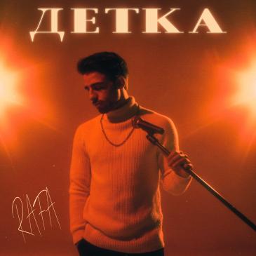 Rafa — Detka cover artwork