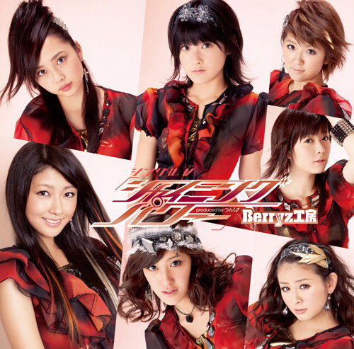 Berryz Kobo — Shining Power cover artwork
