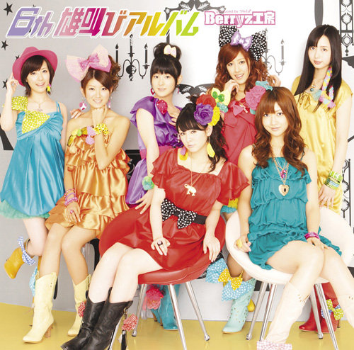 Berryz Kobo 6th Otakebi Album cover artwork