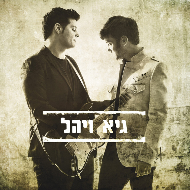 Guy &amp; Yahel Runners on the air cover artwork