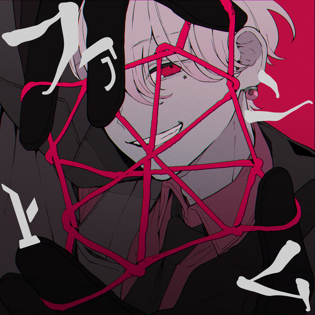 Chogakusei — Phantom cover artwork