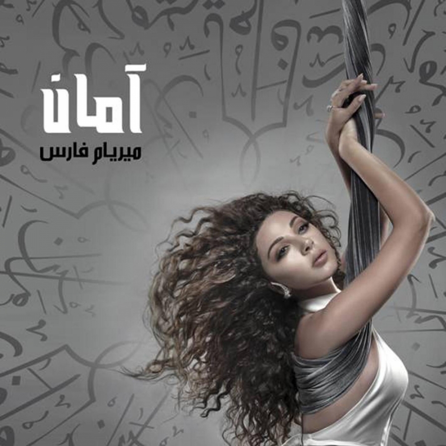 Myriam Fares Aman cover artwork