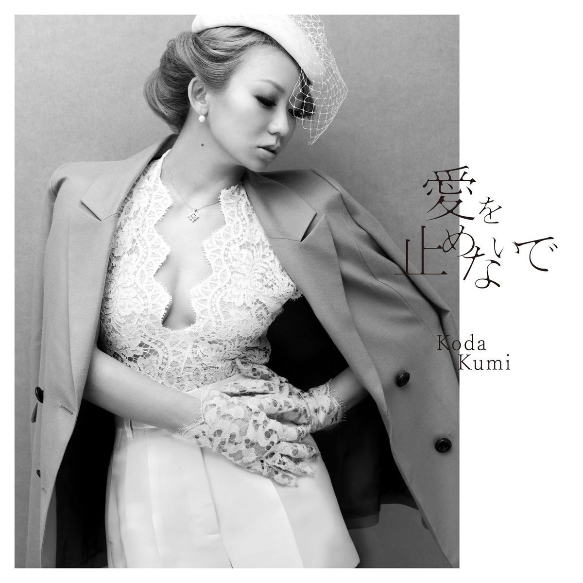 Koda Kumi — Ai wo Tomenaide cover artwork