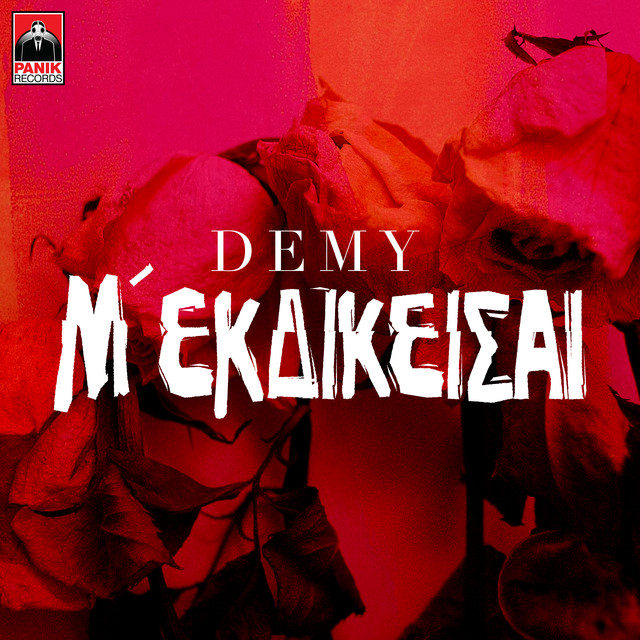 Demy — Me Ekdikise cover artwork