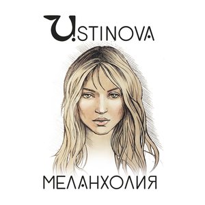 Ustinova — Melankholiya cover artwork
