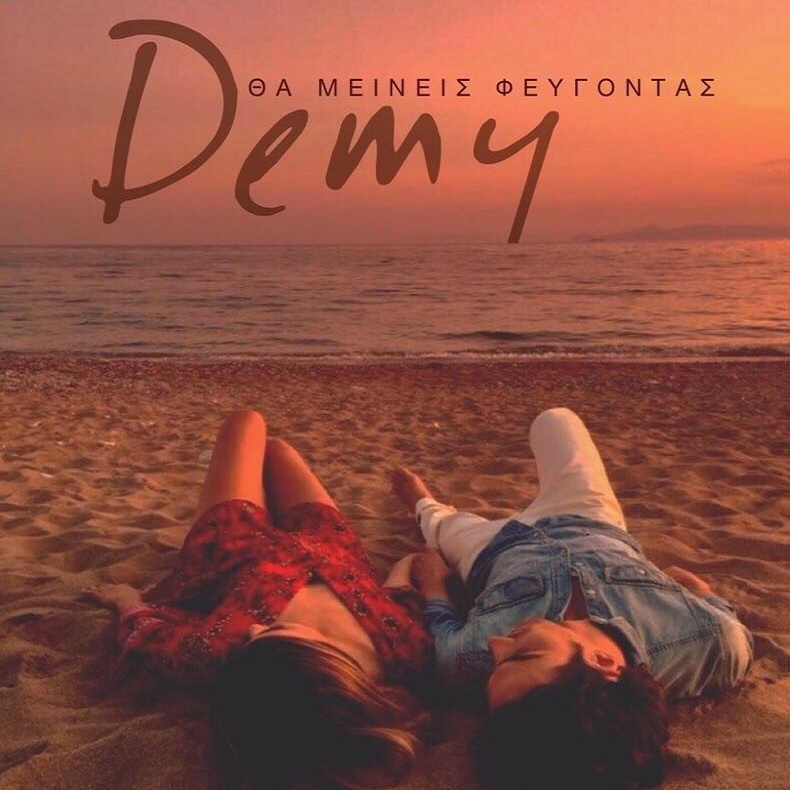 Demy — Tha Meineis Feugontas cover artwork
