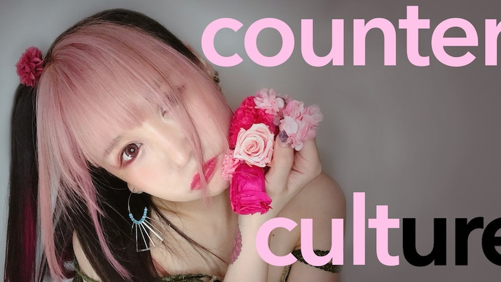 Seiko Oomori Counter Culture cover artwork
