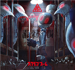 Hiiragi Kirai featuring v flower — Steal cover artwork