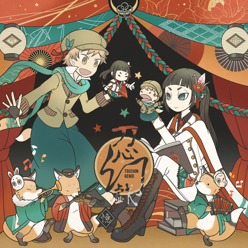 Nakae Mitsuki — Ouka Enbu cover artwork