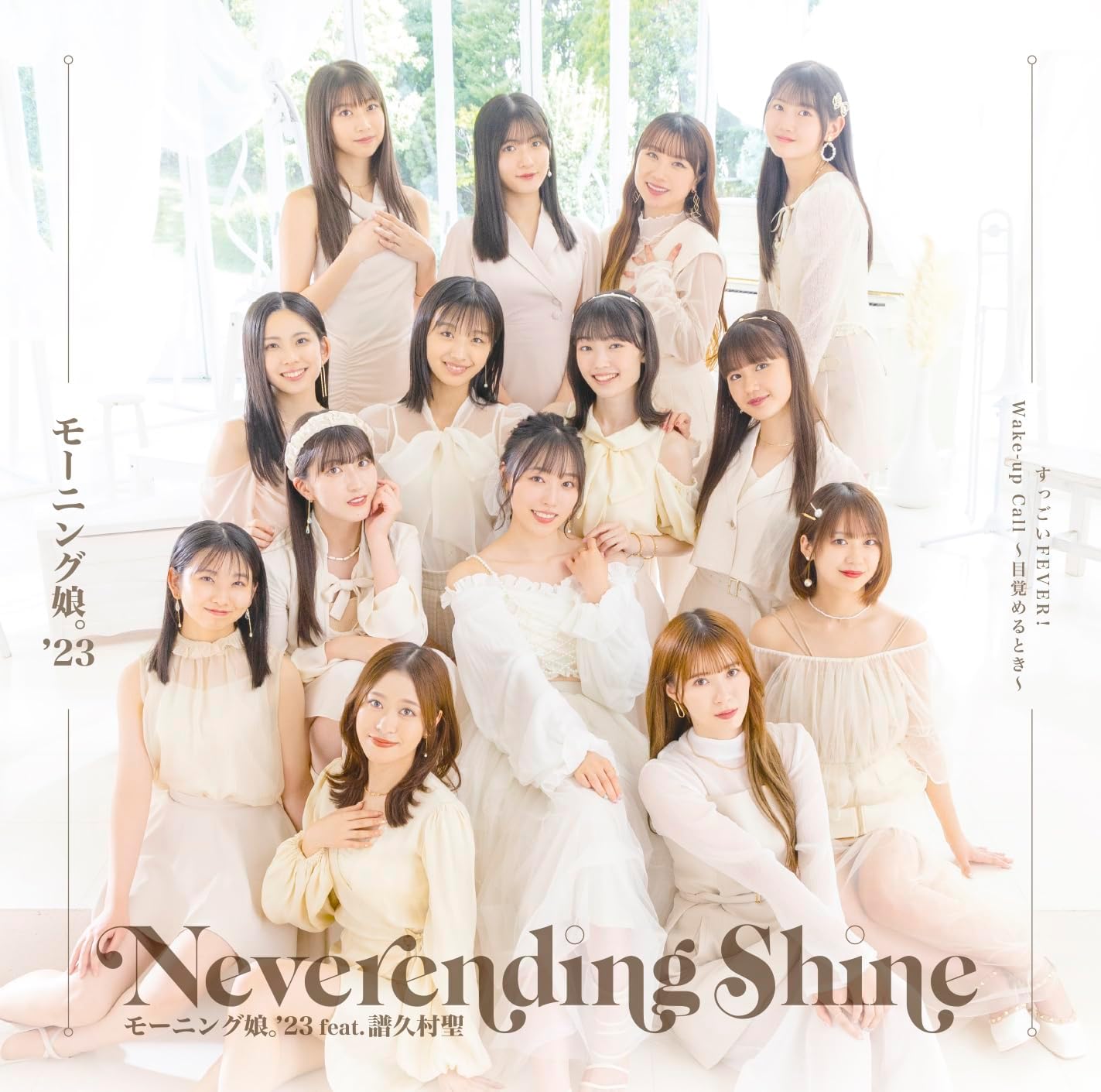Morning Musume &#039;23 featuring Mizuki Fukumura — Neverending Shine cover artwork